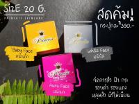 (ครบชุด PSC 20 กรัม) Princess skin Care ครีมหน้าขาว เงา เด็ก PSC (ขนาด 20 กรัม ครบชุด 3 กระปุก)