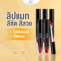 ลิปสติกเนื้อแมท ลิปสติก สีสวย ฉ่ำวาว Re white รีไวท์ ลิปกันน้ำ ลิปติดทน ติดตลอดทั้งวัน ลิปไม่ติดแมส กันน้ำ (เครื่องสำอาง,ลิปแมท,ลิป,lipstick)