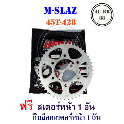 สเตอร์หลัง  m slaz 45T-428 HERO ปี 2016-2018 (ชุบแข็ง)