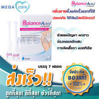 BalanceActiv บาลานซ์แอคทีฟ เจล . กล่องบรรจุ 7 หลอด แก้ปัญหาช่องคลอดอักเสบ ลดกลิ่น ลดตกขาว