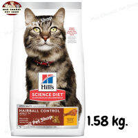 สุดปัง ส่งฟรี ? Hills Science Diet Adult 7+ Hairball Control cat food อาหารแมว อายุ 7 ปีขึ้นไป สูตรควบคุมปัญหาก้อนขน ขนาด 1.58 kg.  ?