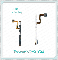 power VIVO Y22 อะไหล่แพรสวิตช์ ปิดเปิด Power on-off (ได้1ชิ้นค่ะ) อะไหล่มือถือ คุณภาพดี Bin Display