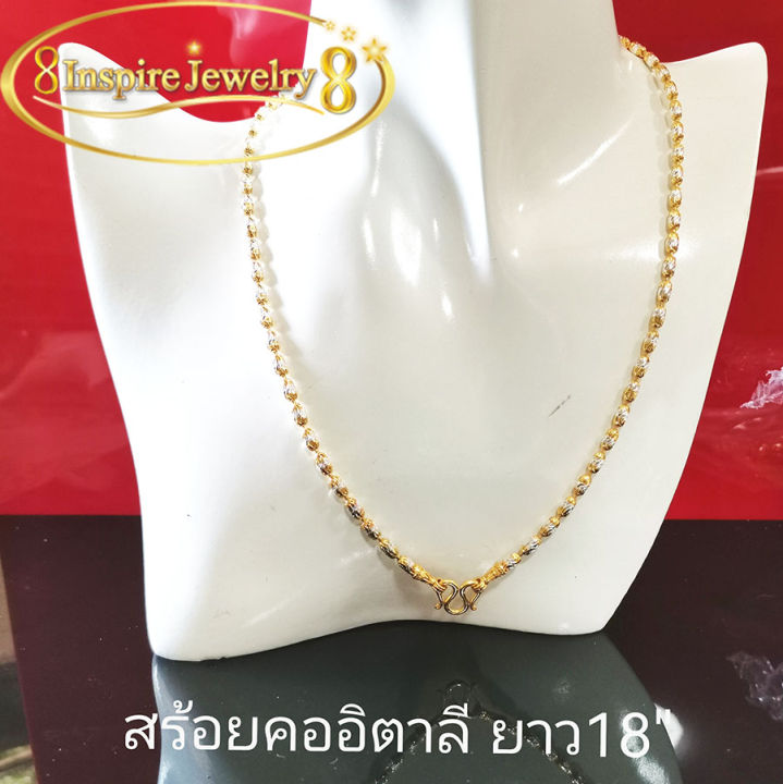 inspire-jewelry-สร้อยคอทองสองกษัตริย์เม็ดอิตาลีลายข้าวสาร-ยาวสิบแปดนิ้ว-ตามแบบ-ปราณีตมาก-สวยหรู