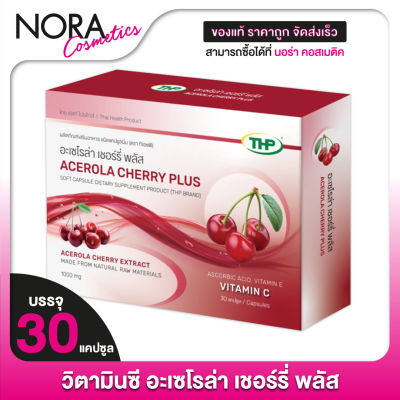 วิตามินซี THP Acerola Cherry Plus ทีเอชพี อะเซโรล่า เชอร์รี่ พลัส [30 แคปซูล]