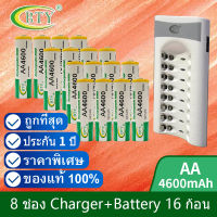 BTY เครื่องชาร์จเร็ว 8 ช่อง + BTY ถ่านชาร์จ AA 4600 mAh NiMH Rechargeable Battery （16 ก้อน）