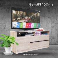 GHBathroom_Mall-DELICATO ชั้นวางทีวีT-15 ขนาด 40x120x54 ซม. สีพรีเมียร์โอ๊ค ร้านค้าเเนะนำ