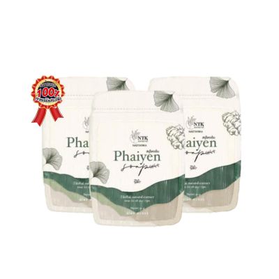 Phaiyen  Soap สบู่ไพรเย็น สบู่ออแกนิค สมุนไพร+วิตามินบำรุงผิว ของแท้100% ขนาด30g (3 ก้อน)