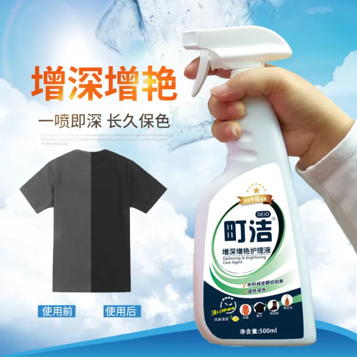 Old Clothes Renovation Agent Clothes Faded Color Light Brightening Coat Deepening Restoring
