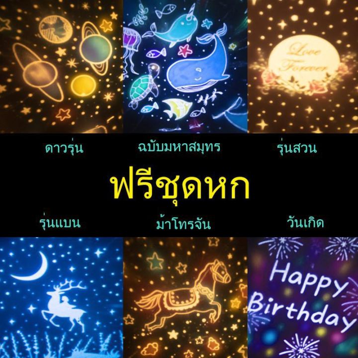 โปรโมชั่น-พร้อมส่งโคมไฟดาวโคมไฟตั้งโต๊ะ-led-แบบหมุนได้-ไฟตกแต่ง-เครื่องฉายดาวหมุนได้-led-sky-star-night-light-projector-ราคาถูก-โคม-ไฟ-ตั้งโต๊ะ-โคมไฟตั้งโต๊ะ-led-โคมไฟตั้งโต๊ะน่ารัก