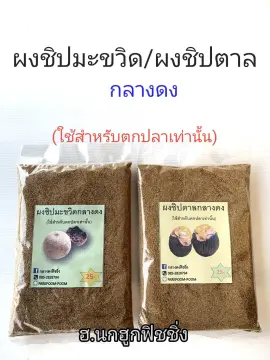 ร้านลูกตาล ฟิชชิ่ง