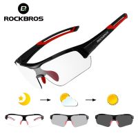 ROCKBROS Photochromic แว่นตากันแดดขี่จักรยาน UV400จักรยานบนถนน MTB สายตาสั้นสำหรับผู้หญิงผู้ชายแว่นตาจักรยานกีฬากลางแจ้ง