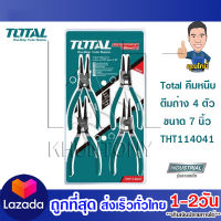 Total คีมหนีบ-ถ่าง 4 ตัวชุด ขนาด 7 นิ้ว รุ่น THT114041 ( Circlip Plier) - คีมหนีบแหวน คีมถ่างแหวน