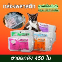 ?โปรโมชั่น? (ยกลัง450ชุด) กล่องข้าวพลาสติก ฝาพับฝาล็อคในตัว ขนาด650มล 750มล 1000มล ?‍♂️?‍♂️?‍♂️?‍♂️?‍♂️?‍♂️ราคาถูก เครื่องกรองน้ำ กล่องข้าว  ที่ใส่กับข้าว  กล่องข้าวลูก