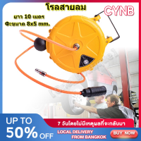 อุปกรณ์ลมรถยนต์: รีลท่ออากาศ Telescopic Air Drum 10 เมตร ท่อ PU PU 8 * 5 สำหรับการใช้งานอัตโนมัติ