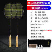 New 1 Pair All Carbon Fiber Professional Badminton Racket 4U 85g Pull 24-32 Pounds Durable Handle Sweat Absorbing Speed Racket