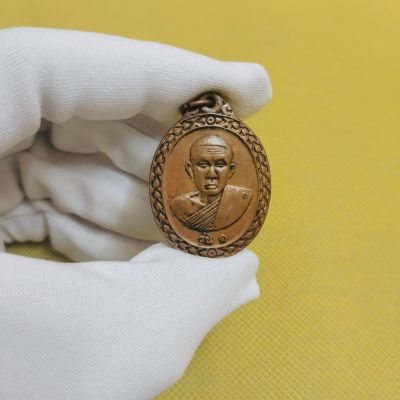 เหรียญรุ่นแรก พิมพ์อัฐบริขาร หลวงปู่ทองพูล สิริกาโม วัดสามัคคีอุปถัมป์ ปี2518 จัดส่งไว