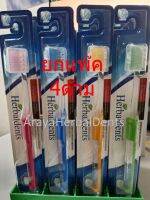 ยกแพ๊ค4ด้า่มแปรงสีฟันHERBAL DENTS(เฮอร์เบิลเดนท์) ขนแปรงนุ่ม ผลิตจากประเทศเกาหลี