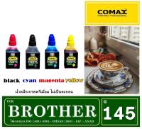 หมึกเติมสำหรับ Brother สีดำ-สี 200 ml. โคแมกซ์สำหรับใช้งานกับเครื่องพิมพ์อิงค์เจ็ท ให้งาน พิมพ์คุณภาพระดับมืออาชีพสีสดใส ภาพสีสดใสติดทนนาน