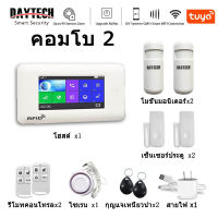 DAYTECH TA03 ระบบรักษาความปลอดภัย ระบบแจ้งเตือนในบ้านชุด Security SOS สัญญาณกันขโมย TUYA แอปไร้สาย Anti-Theft Alert สำหรับ House