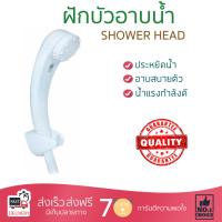 ฝักบัวน้ำแรง ฝักบัวแรงดัน DONMARK ฝักบัวอาบน้ำพร้อมสาย CD-17 ขาว น้ำแรงกำลังดี อาบสบายตัว ออกแบบมาให้ประหยัดน้ำกว่าทั่วไป  Shower head จัดส่งฟรีทั่วประเทศ