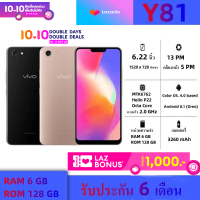 โทรศัพท์Vivo รุ่นY81 เครื่องแท้ 100% Ram6GB Rom128GB จอ6.22" ประกันร้านเครื่องมีปัญหาเปลี่ยนได้ภายใน 7วัน แถมฟรีอุปกรณ์