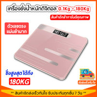 เครื่องชั่งน้ำหนักดิจิตอล Electronic Scale เครื่องชั่งน้ำหนัก LCD Digital Scales สามาถแสดงอุณหภูมิได้ รองรับน้ำได้สูงสุด 180KG