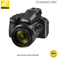 Nikon COOLPIX P950 ซูม83เท่า (24-2000mm) สินค้าประกันศูนย์ฯNikonthailand