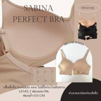 SABINA เสื้อชั้นใน INVISIBLE WIRE (ไม่มีโครง) รุ่น PERFECT BRA รหัส SBD7305