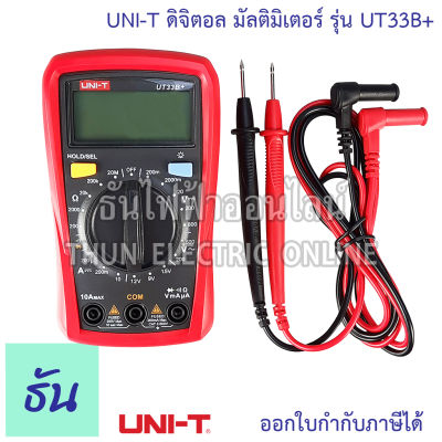 UNI-T ดิจิตอล มัลติมิเตอร์ UT33B+ Multimeter Meter Digital Resistance/Capacitance/Temperature/NCV Test, Backlight UT33 มิเตอร์ ธันไฟฟ้า