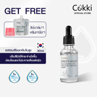 เซรั่มบำรุงหน้า เซรั่มช่วยเติมความชุ่มชื้นให้แก่ผิว 30ml Cokki Moisturizing Essence