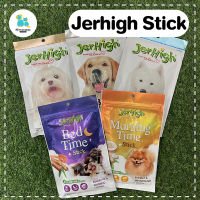 Jerhigh เจอร์ไฮ ขนมสุนัข ขนมหมา stick ขนมสุนัขแบบแท่ง รสนม เนื้อ ปลา Bedtime morningtime เนื้อนิ่ม ส่งไว ส่งทุกวัน ถุงเล็ก