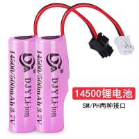 Rechargeable lithium 14500 battery 3.7V500ah toy car tip clipping car ship model lithium battery adding plate outlet