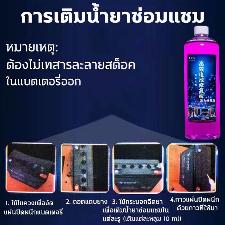 ขวดไหญ่-250ml-xcs-ฟื้นฟูแบตเตอรี่-น้ำยาฟื้นฟูแบตเตอรี่-น้ํากลั่นแบตเตอรี่-สารฟื้นฟูแบตเตอรี่-น้ํายาแบตเตอรี่รถยนต์