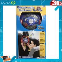 [ Gift เกมฝึกสมอง.เสริมสร้าง ] Electronic Backseat Driver - พวงมาลัยขับรถเด็ก [ เสริมสร้างพัฒนาการสมอง เกมครอบครัว ].