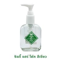 เบซิส ซิลกี้ แฮร์โคท legano 85 ml. น้ำมันเคลือบผม เส้นผมนุ่มลื่น กลิ่นหอมติดทน ลดการชี้ฟู ช่วยจัดทรงง่าย ป้องกัน UV