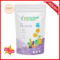 ปุ๋ยอนินทรีย์ SOILMATE สูตร 23-10-24 1 กก.CRYSTALLINE WATER-SOLUBLE FERTILIZER SOILMATE 23-10-24 1KG **ขายดีที่สุด**