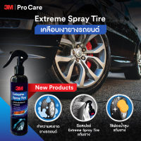 3M เคลือบเงายางรถยนต์ สูตรใหม่เงาสูง 39042E Extreme Spray Tire 400มล.