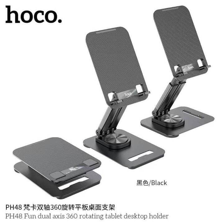 Hoco PH48 ขายตั้งโทรศัพท์ และTablet แบบแข็งแรง พับเก็บ ได้ หมุน ได้ ...