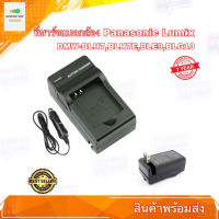 แท่นชาร์จแบต ที่ชาร์จแบตกล้อง DMW-BLH7 BLH7E / BLE9 / BLG10 for Panasonic Lumix รับประกัน 1 ปี