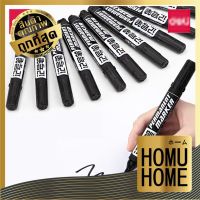 【ถูกที่สุด】HOMU HOME  ปากกาเขียนถุง ปากกากันน้ำ มาร์คเกอร์ Permanent Marker ปากกาเคมี  ปากกา ปากกาเขียนCD D32
