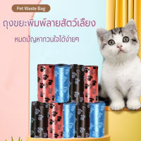 ถุงเก็บอึแมว 15pcs ถุงเก็บอึ ถุงเก็บขี้หมา ถุงขยะพกพา ถุงเก็บอึสัตว์เลี้ยง ถุงเก็บอึหมา ถุงเก็บอึแมว