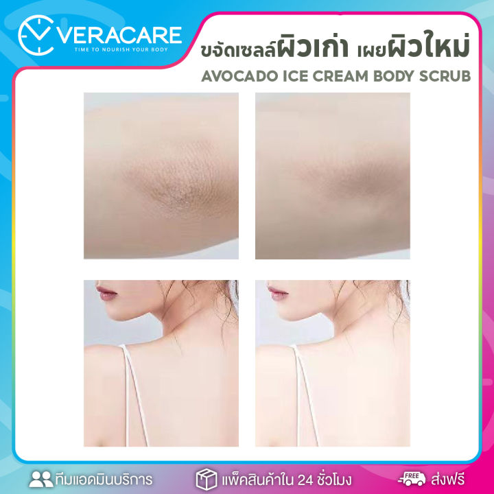 vcล้างสต๊อก-สครับผิวอโวคาโด-สินค้าใหม่-สครับขัดผิวขาว-ชุ่มชื้น-ขัดผิว-สครับผิว-สครับตัว-สครับผลัดเซลล์ผิว-สครับ-สปา-บอดี้-สครับ