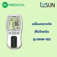 (เฉพาะเครื่อง) Lysun เครื่องตรวจวัดฮีโมโกลบิน รุ่น บีเอชเอ็ม-102 (จำหน่ายได้เฉพาะ "ผู้ประกอบวิชาชีพทางการแพทย์และสาธารณสุข")