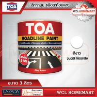 TOA ทีโอเอ สีทาถนน (สีขาว) ชนิดสะท้อนแสง สีตีเส้น สัญลักษณ์ ขอบฟุตบาท (ขนาด 3 ลิตร) .