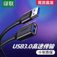 UGREEN USB Extension Line 3.0 Connection Cable USB 2.0 Extension Grade Port Extension 10 Meters USB Drive the Mouse over It So That Its Real Keyboard