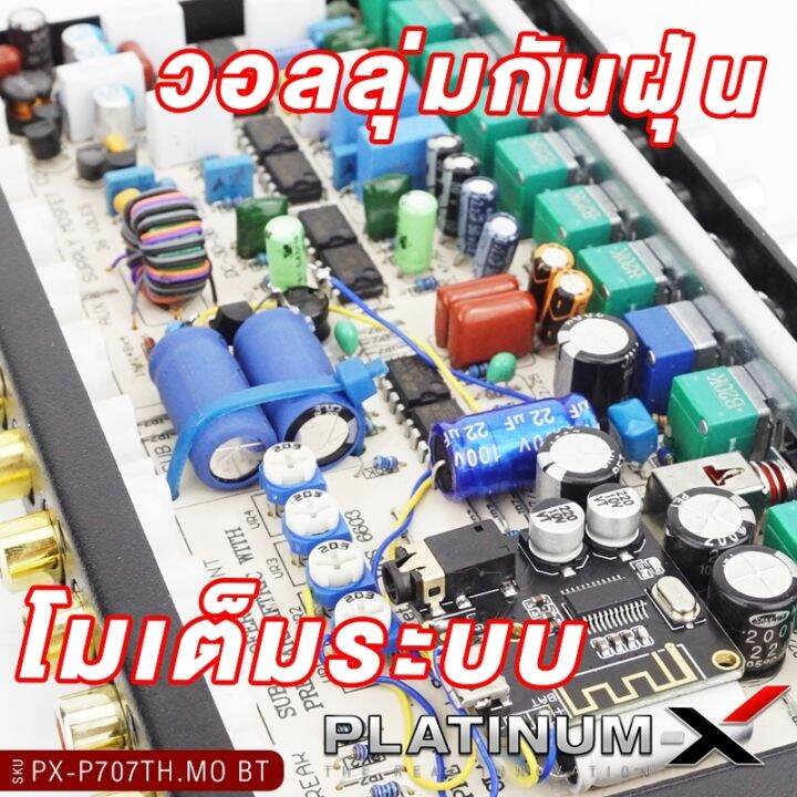 platinum-x-ปรีแอมป์-7แบนด์-ปรีโม-บลูทูธ-เสียงดีเสียงใส-modify-bluetooth-ปรีแอมป์-ปรีรถยนต์-ปรีแอมป์รถยนต์-ปรีรถ-ปรี-ปรีคาราโอเกะ-ปรี-ขายดี-707th-mobt