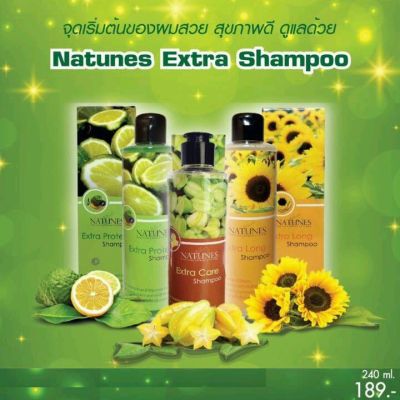 แชมพูสมุนไพร เนทูนส์ มะกรูด มะเฟือง ทานตะวัน Natunes Shampoo Extra Long Protect Care