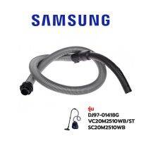 Samsung  สายเครื่องดูดฝุ่น รุ่น DJ97-01418G