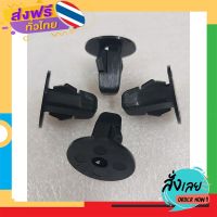 ส่งฟรี กิ๊บปลั้กยึดซุ้มล้อ สำหรับ Toyota Vigo, Futuner,Revo (10ตัว/แพค) ของแท้ ส่งจากกรุงเทพ เก็บปลายทาง