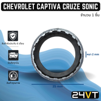 ประเก็นขอบเหล็ก เชฟโรเลต แคปติวา (1 ชิ้น) ครูซ โซนิค ซาฟิร่า CHEVROLET CAPTIVA CRUZE SONIC ZAFIRA ประเก็นโอริง ลูกยางโอริง ปะเก็น ประเก็นแอร์ วาล์วแอร์